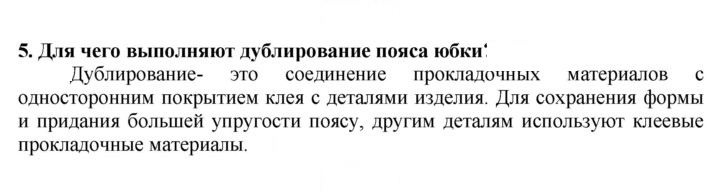 Скан решения номера 5