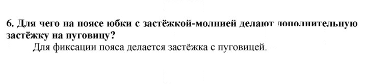 Скан решения номера 6