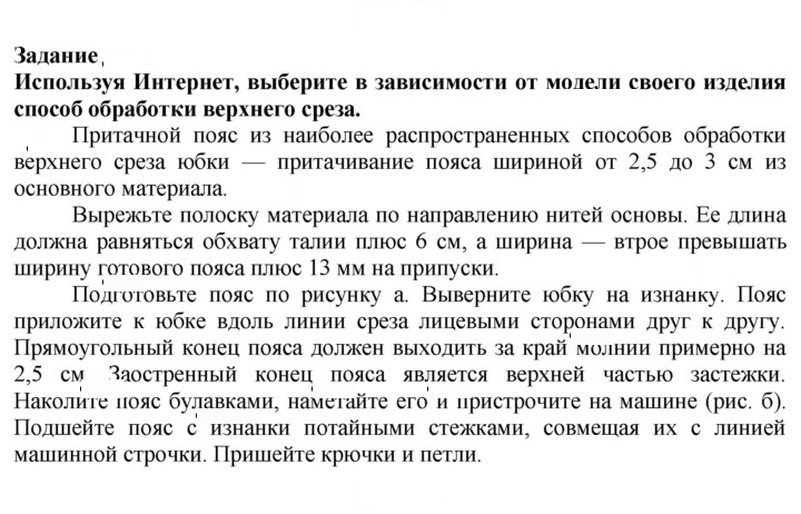 Скан решения номера 1