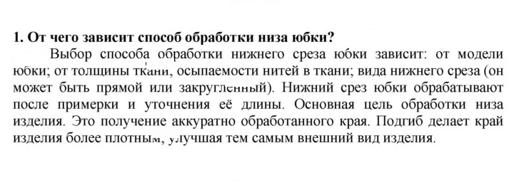 Скан решения номера 1