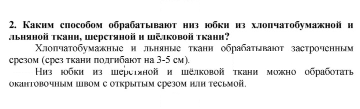 Скан решения номера 2