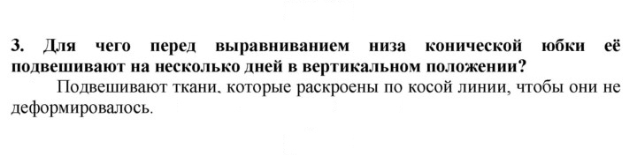 Скан решения номера 3