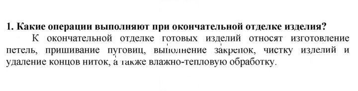 Скан решения номера 1