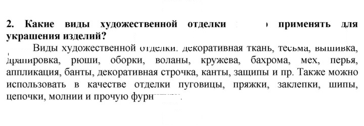 Скан решения номера 2