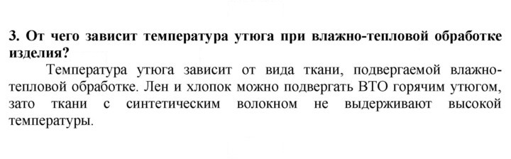 Скан решения номера 3