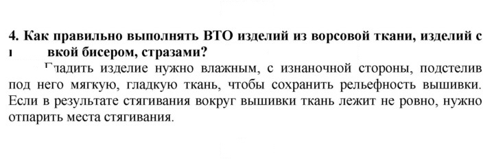 Скан решения номера 4