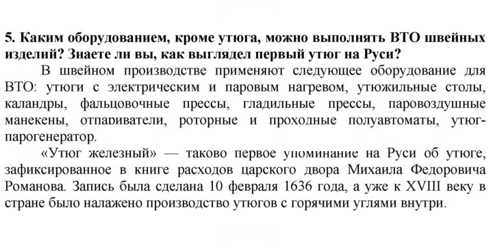 Скан решения номера 5
