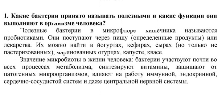 Скан решения номера 1
