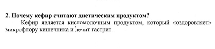 Скан решения номера 2