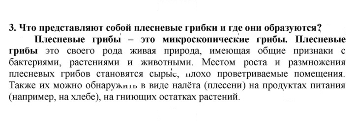 Скан решения номера 3