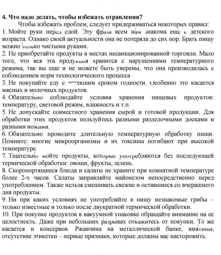 Скан решения номера 4