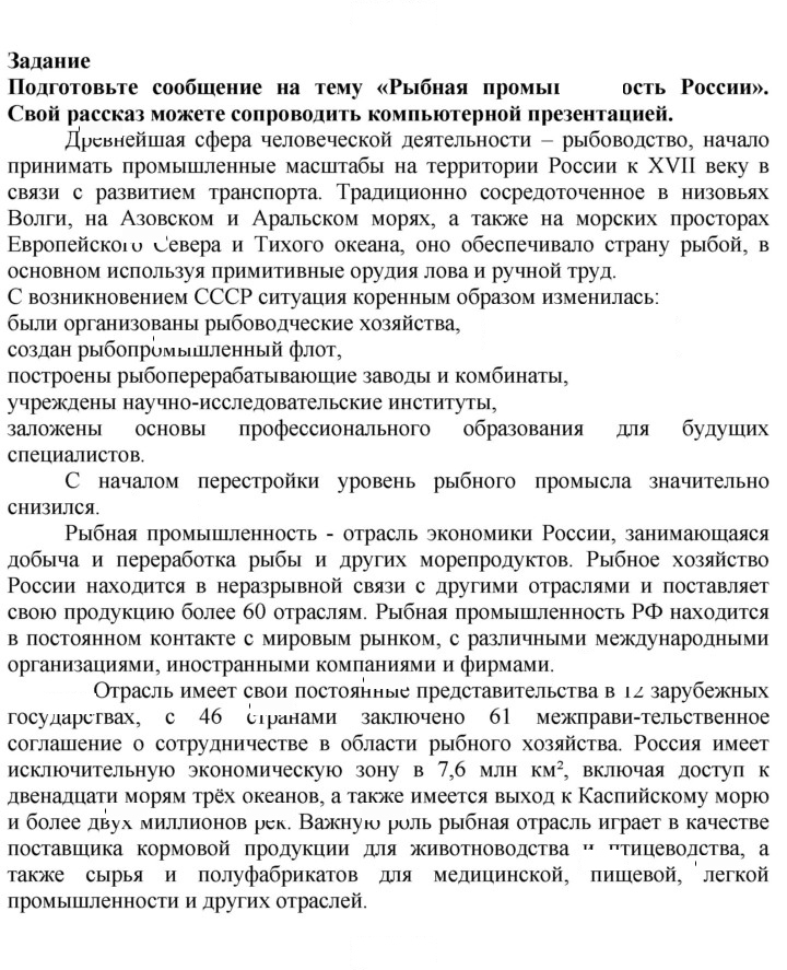 Скан решения номера 1