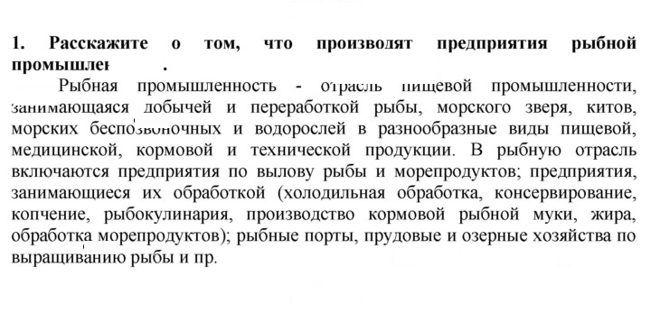 Скан решения номера 1