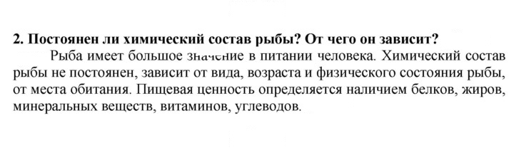 Скан решения номера 2