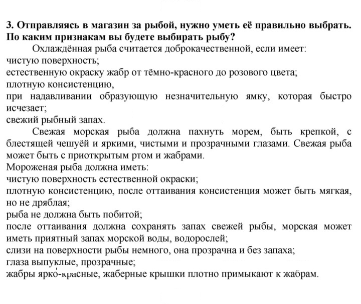 Скан решения номера 3