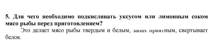 Скан решения номера 5