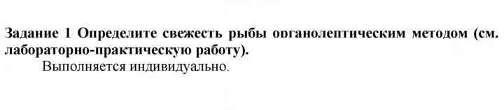 Скан решения номера 1
