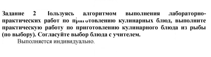 Скан решения номера 2
