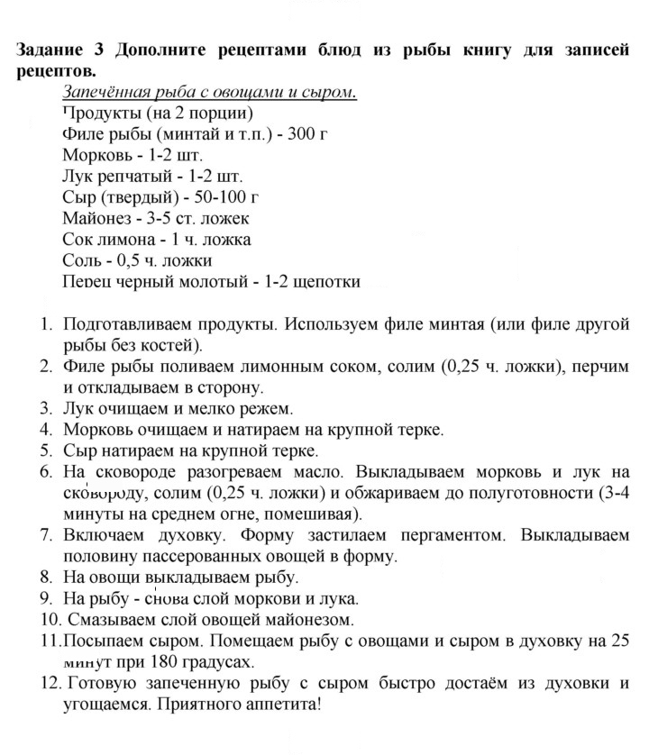 Скан решения номера 3