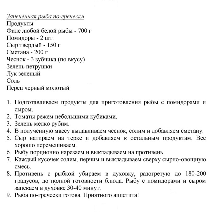 Скан решения номера 3