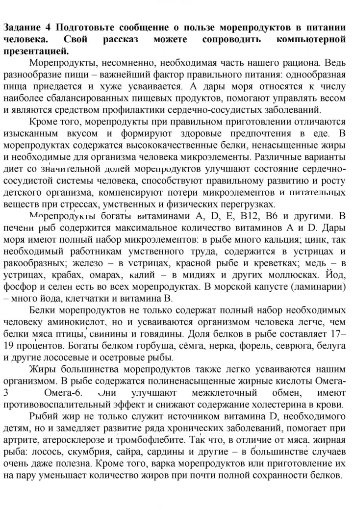 Скан решения номера 4