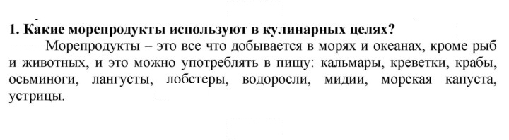 Скан решения номера 1