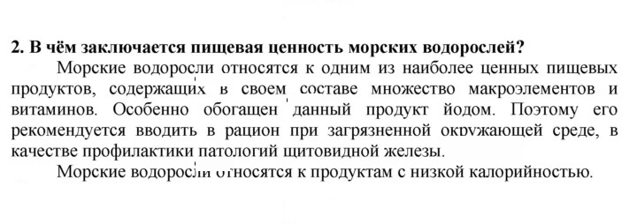 Скан решения номера 2