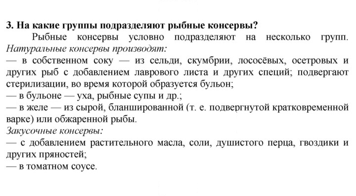 Скан решения номера 3