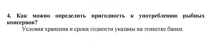 Скан решения номера 4
