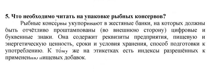 Скан решения номера 5