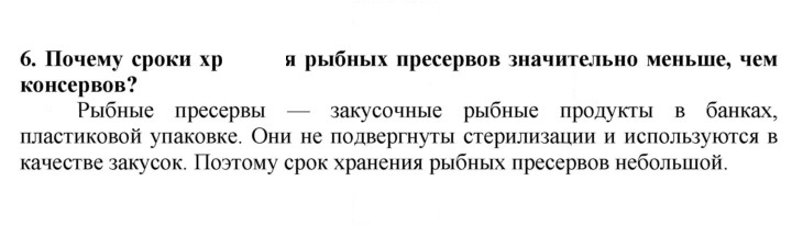 Скан решения номера 6