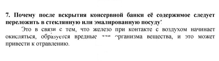 Скан решения номера 7