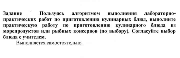 Скан решения номера 1