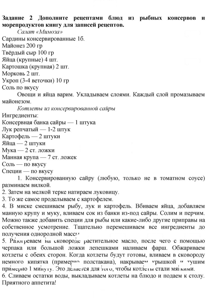 Скан решения номера 2