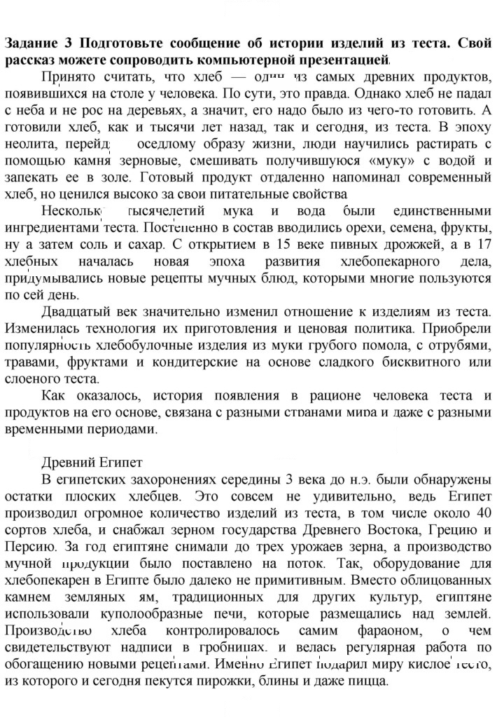 Скан решения номера 3