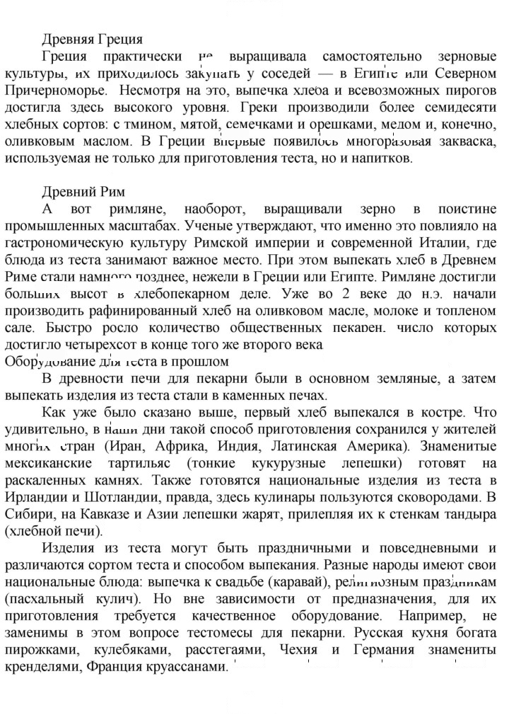 Скан решения номера 3