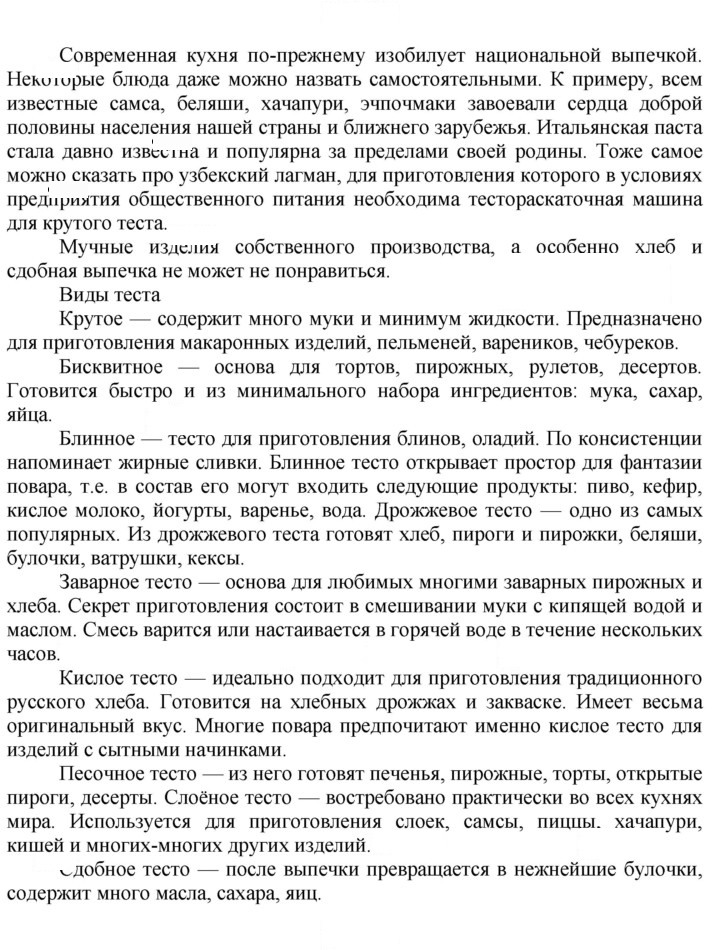 Скан решения номера 3