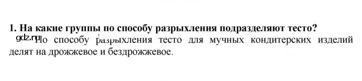 Скан решения номера 1