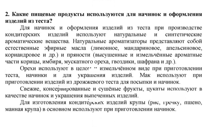 Скан решения номера 2