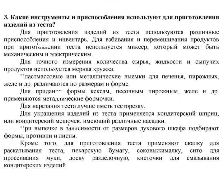 Скан решения номера 3