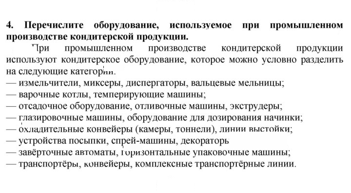 Скан решения номера 4