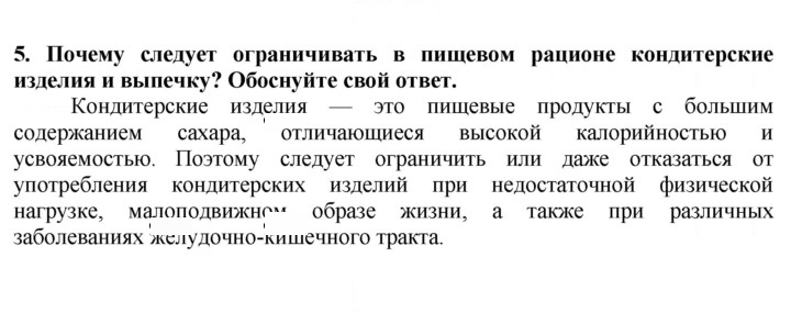 Скан решения номера 5