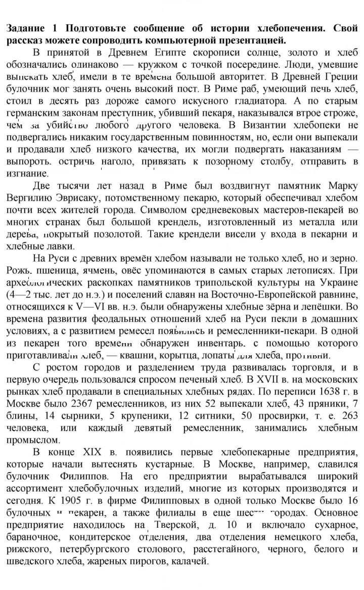 Скан решения номера 1