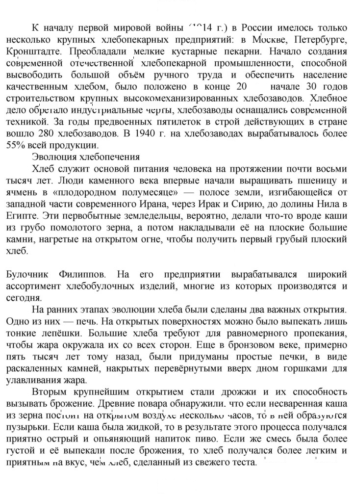Скан решения номера 1