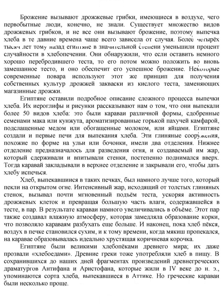 Скан решения номера 1