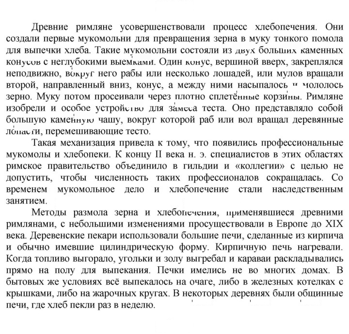 Скан решения номера 1