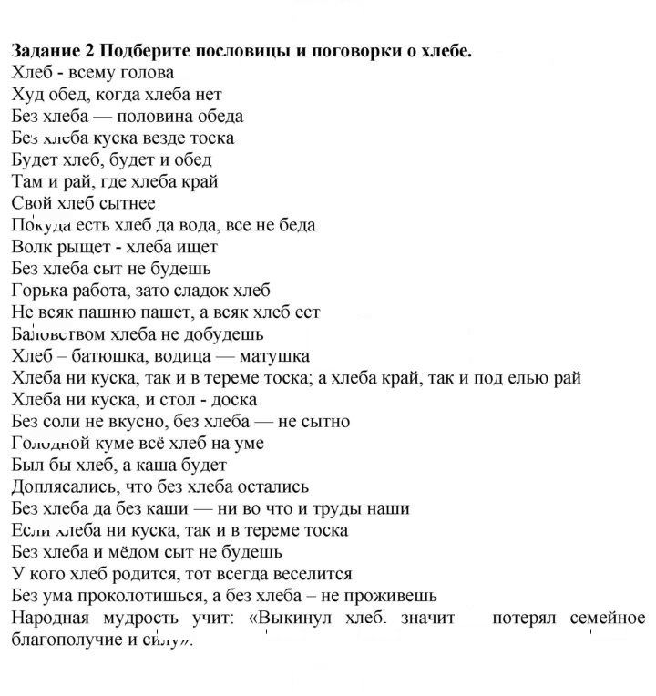 Скан решения номера 2