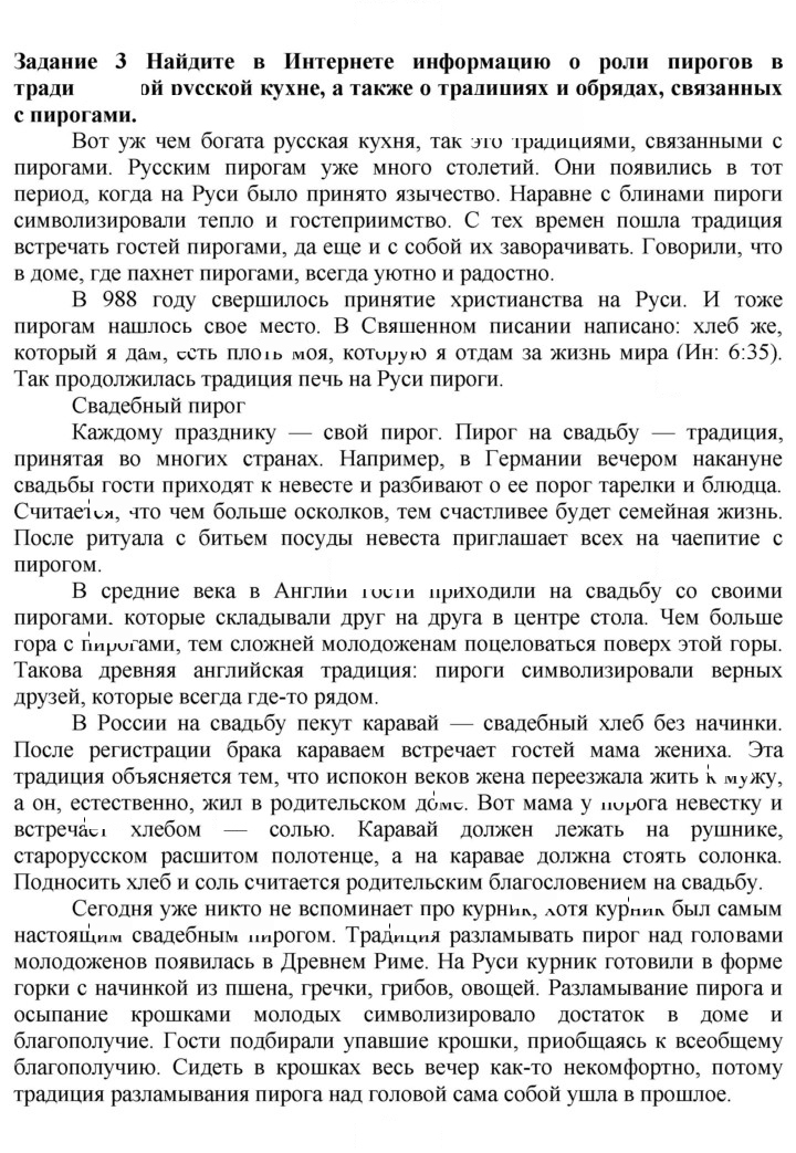 Скан решения номера 3