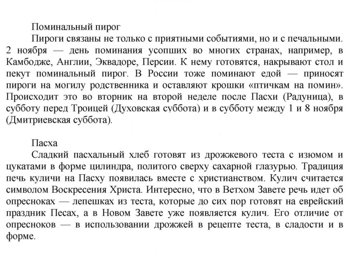 Скан решения номера 3