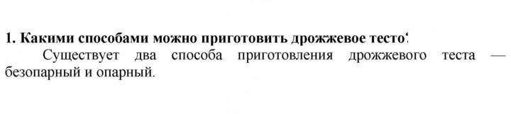 Скан решения номера 1